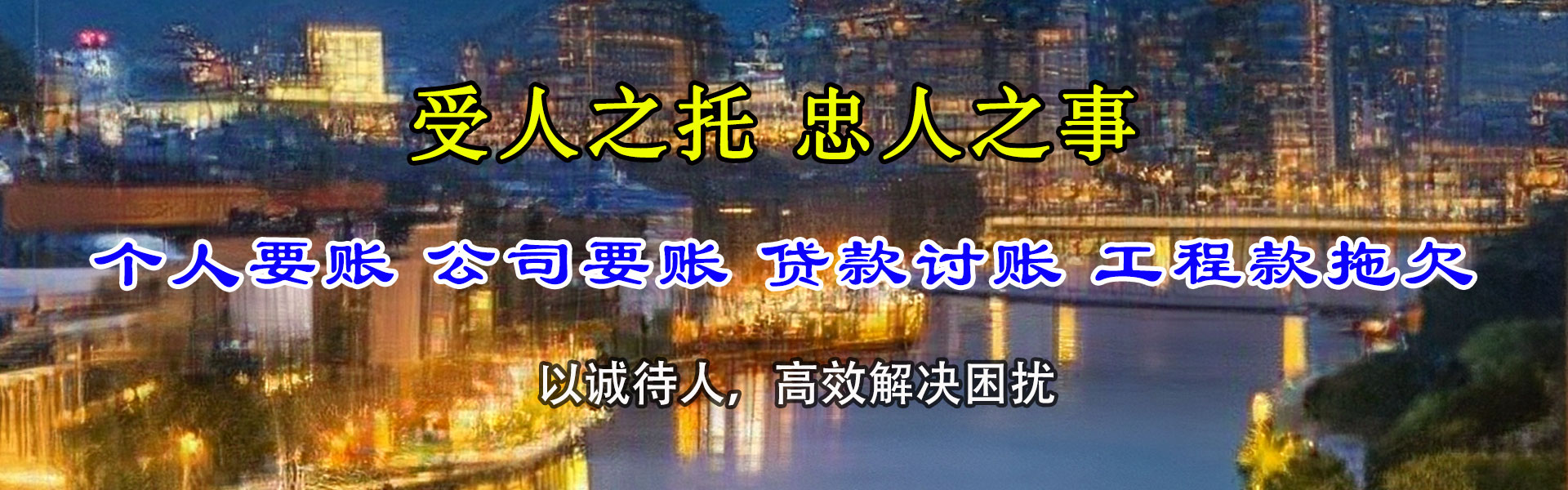 亳州追款公司