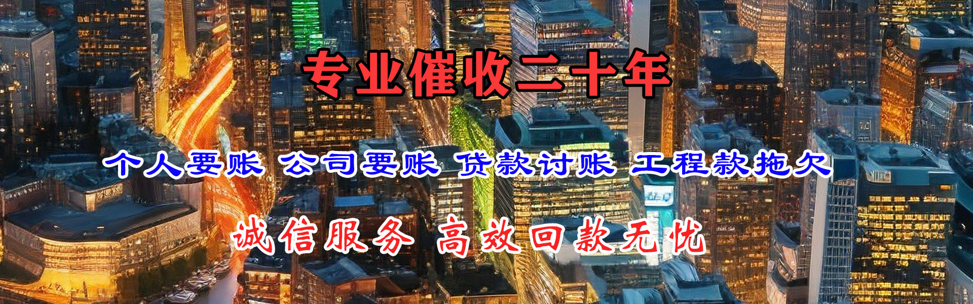 亳州收债公司